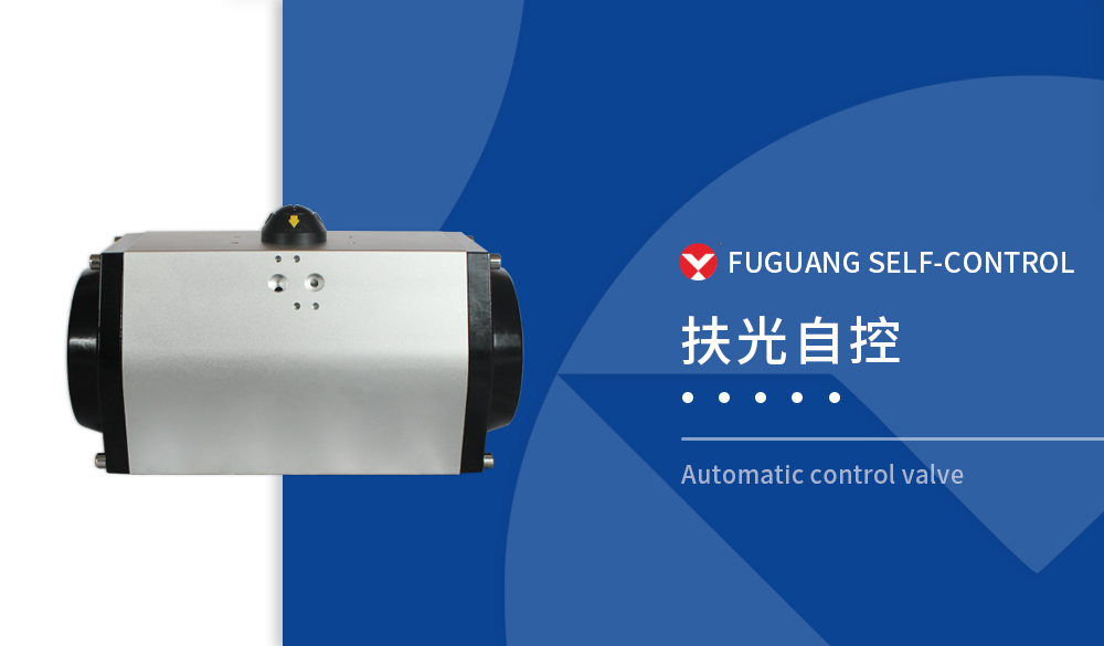 GT氣動(dòng)執(zhí)行器執(zhí)行機(jī)構(gòu)